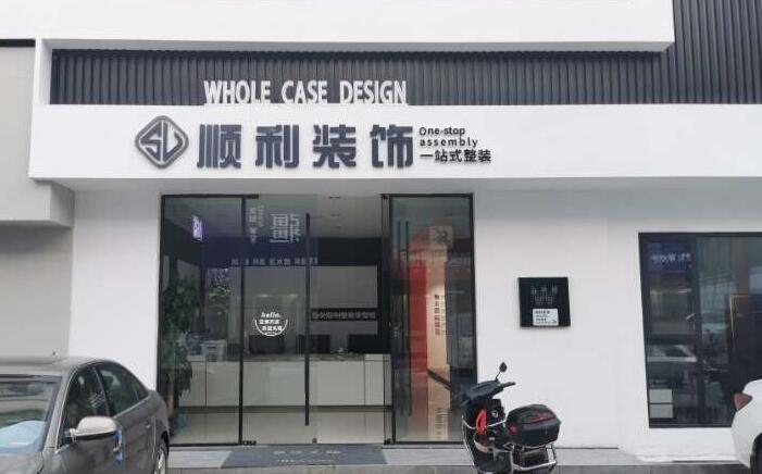 大庆装修公司