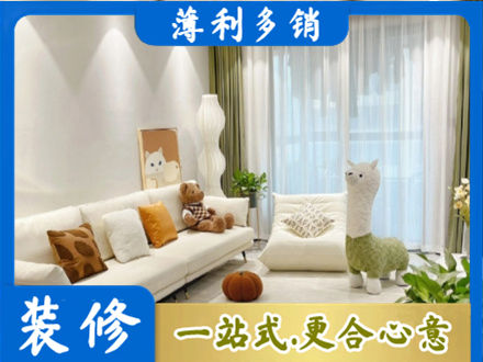 大庆精装房装修