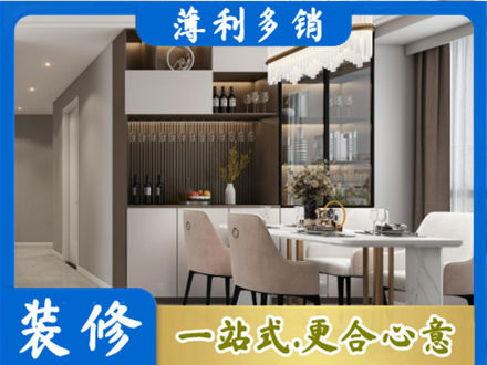 大庆旧房装修