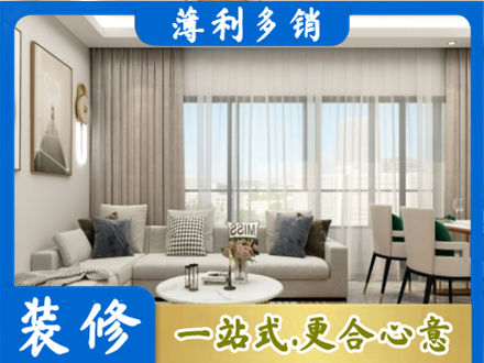 大庆装修价格