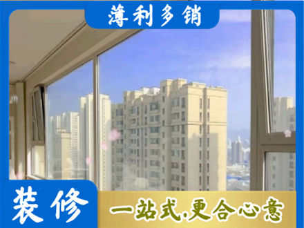大庆阳台封窗1.jpg