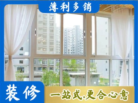 大庆正规阳台封窗装修