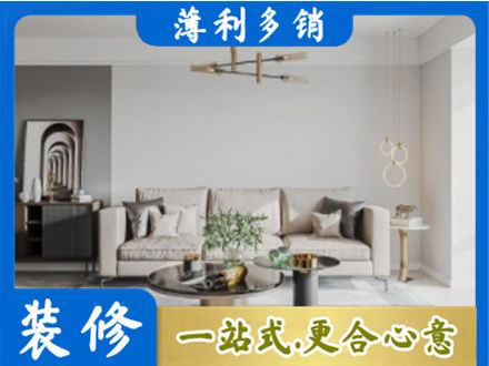 大庆装修公司2.jpg
