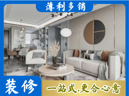 大庆全屋装修案例